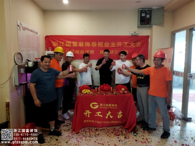 恭祝杭州西湖區(qū)養(yǎng)生館裝修設計開工大吉