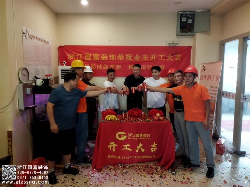 恭祝杭州西湖區(qū)養(yǎng)生館裝修設計開工大吉