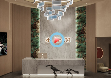 水云閣足浴會所設(shè)計全景案例